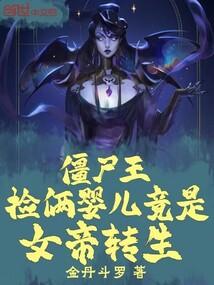 ��ʬ��������Ӥ������Ů��ת��