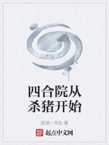 �ĺ�Ժ��ɱ����ʼ