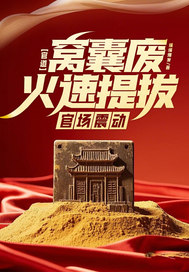 �ٵ������ҷϻ�����Σ��ٳ��𶯣�