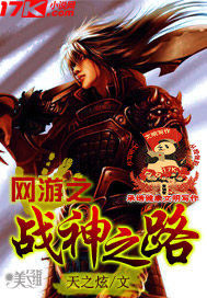 ����֮ս��֮·