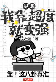 ���죺�ҿ����Ⱦͱ�ǿ