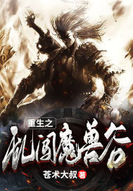 ����֮�Ҵ�ħ�޹�