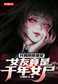 ��������ײɷ��Ů�Ѿ���ǧ��Ůʬ