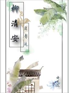 ��Ӱ��֮���尲