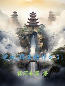 �ҿ�ɽ���治��ħ����뢰���