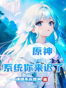 二创直播间,开局雷电影社死
