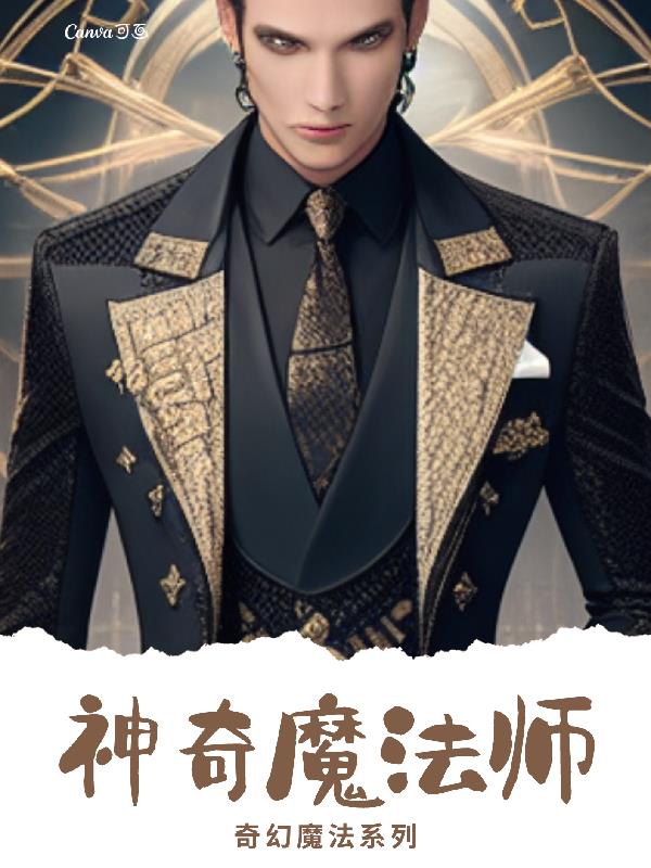 ����ħ��ʦ