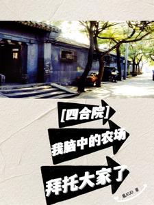 �ĺ�Ժ�������е�ũ�����д����