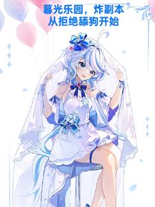 ÈÃÄãϸ±±¾£¬ÄãÖ»»áÕ¨¸±±¾ÊǰÉ