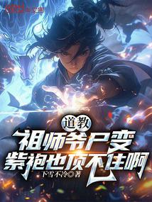 ������ʦүʬ�䣬����Ҳ����ס��