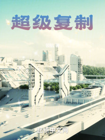 ����Ƽ�֮��������