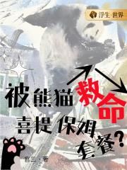 ����è������ϲ�ᱣķ�ײͣ�