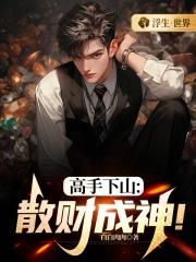 ������ɽ��ɢ�Ƴ���