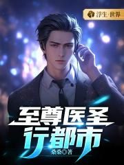 ����ҽʥ�ж���