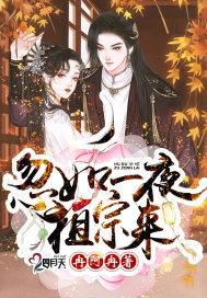 ����һҹ������