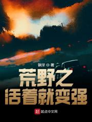 ��Ұ֮���žͱ�ǿ