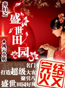 ����֮ʢ����԰