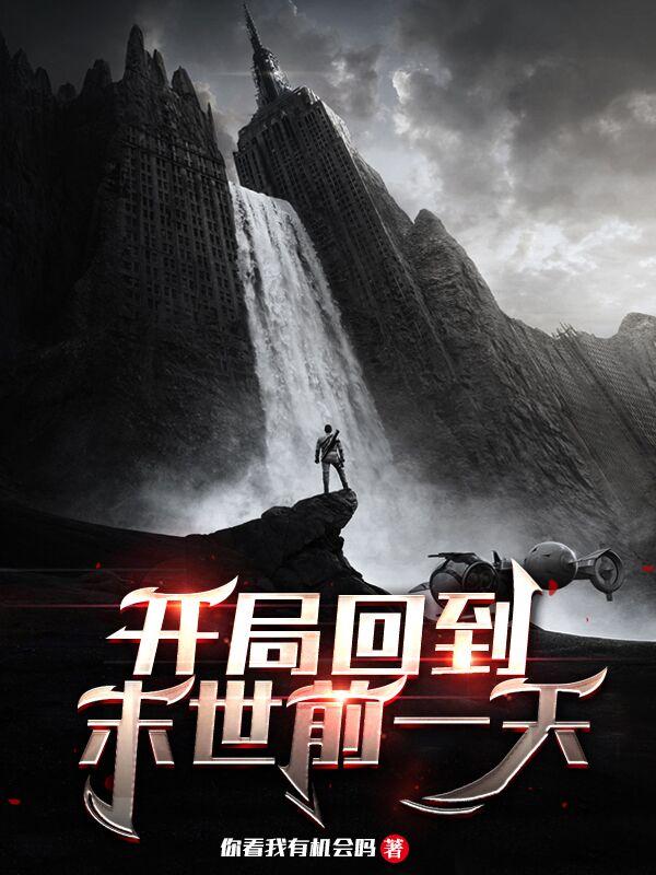 ���ֻص�ĩ��ǰһ��