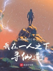 ����һ��Ѱ�ɵ�