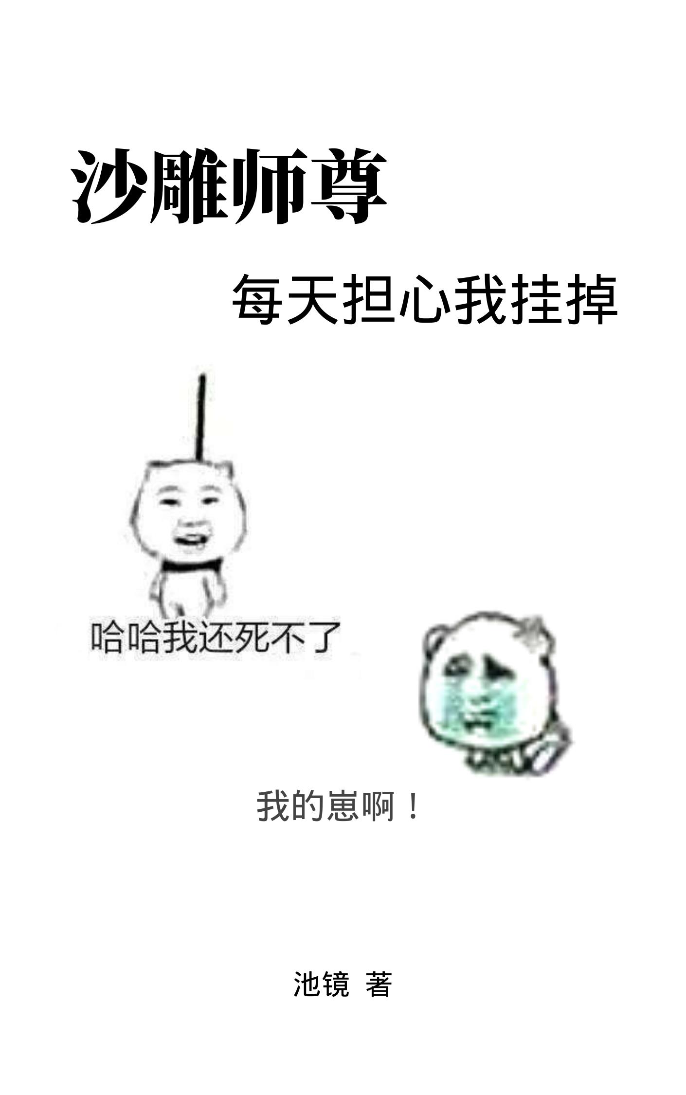 ɳ��ʦ��ÿ�쵣���ҹҵ�