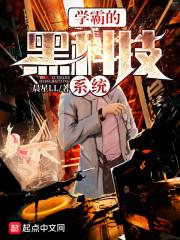 ѧ�ԵĺڿƼ�ϵͳ