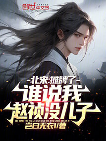 ���Σ�̯���ˣ�˭˵������û����