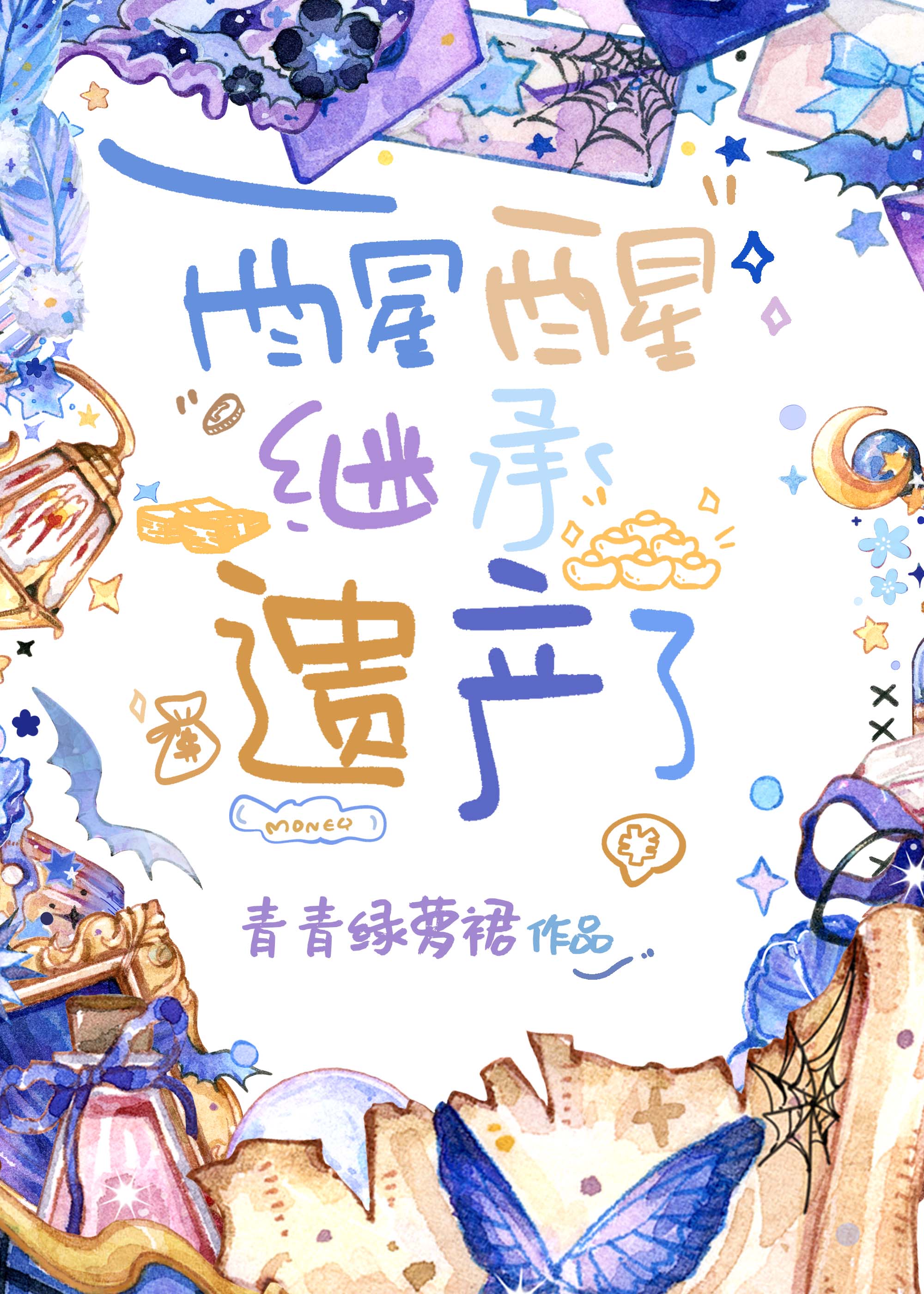 ���ѣ��̳��Ų���