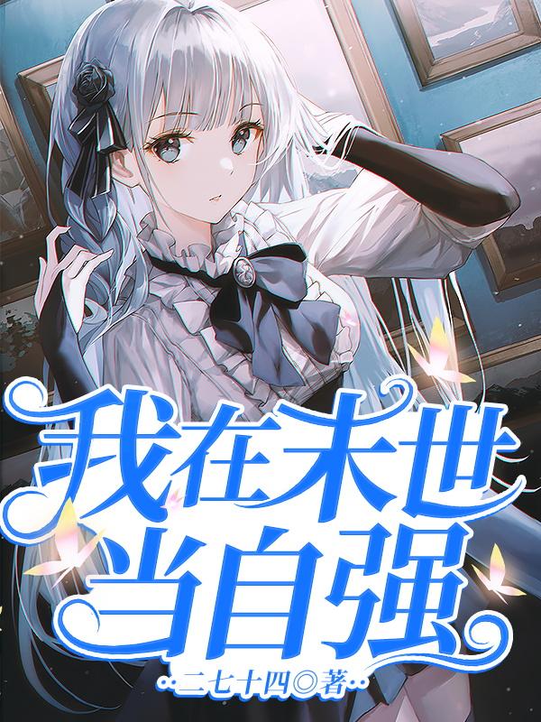 ����ĩ������ǿ