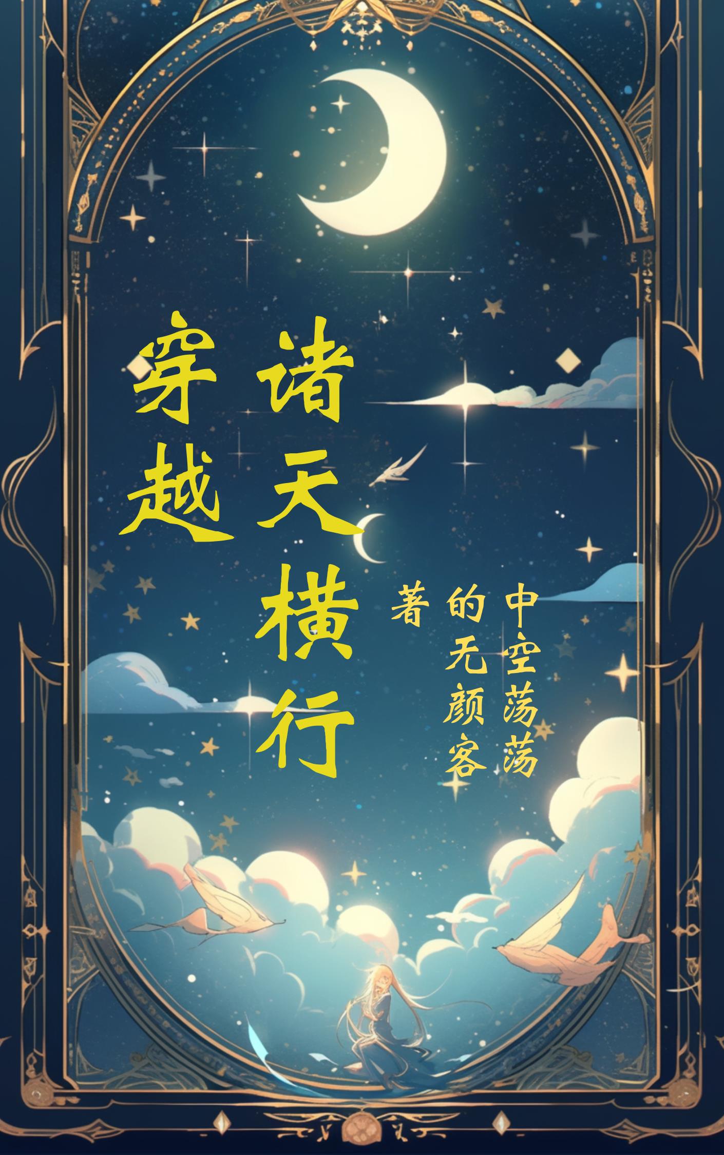 ��Խ�������