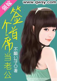 ǿ�ޣ�ǩ����ϯ���Ϲ�