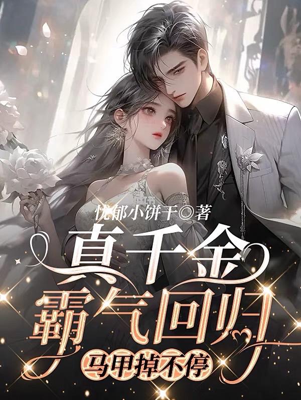 ��ǧ������ع飬���׵���ͣ