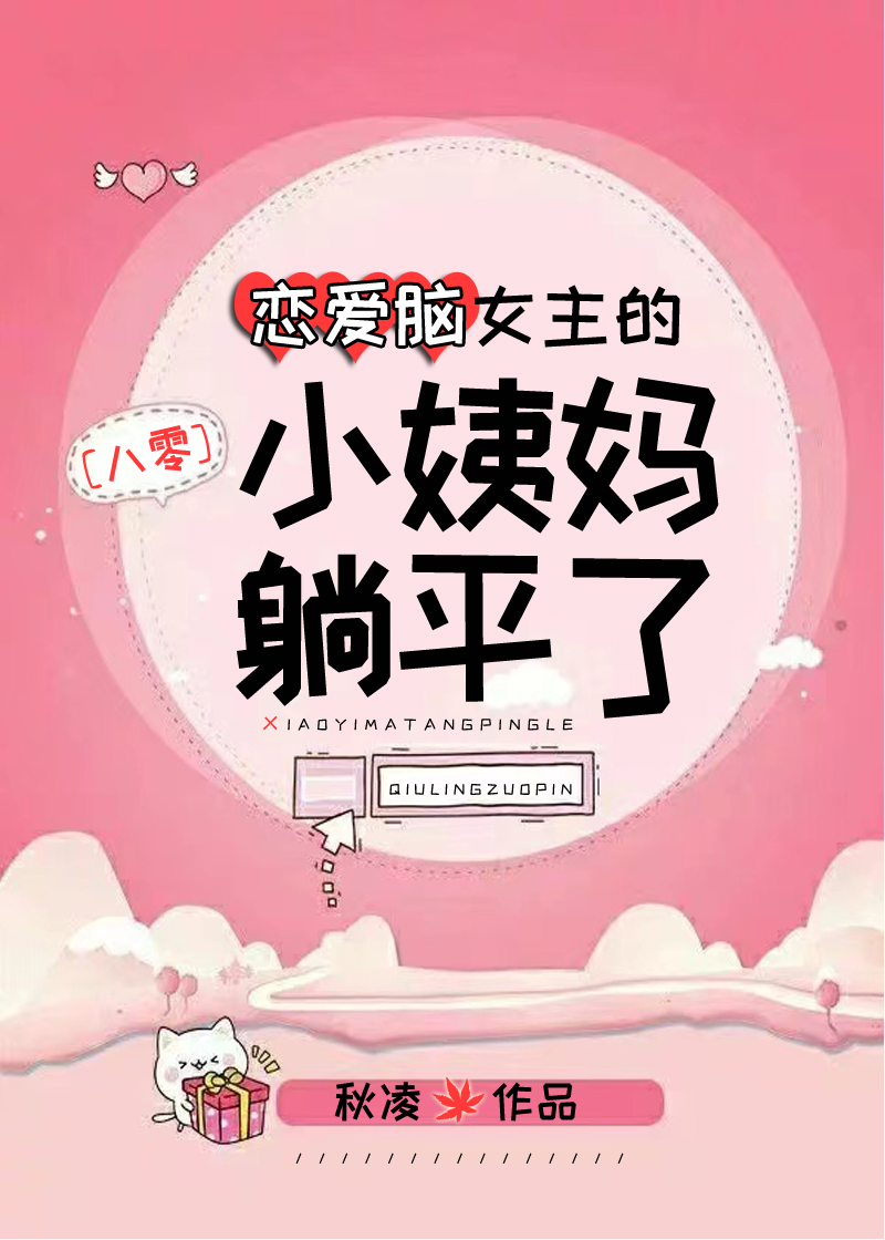 ������Ů����С������ƽ��[����]