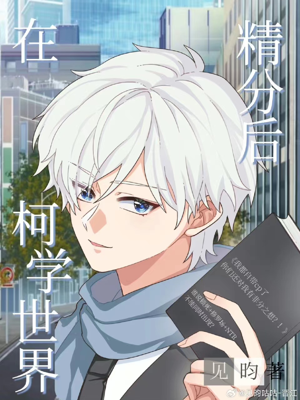 �ڿ�ѧ���羫�ֺ�